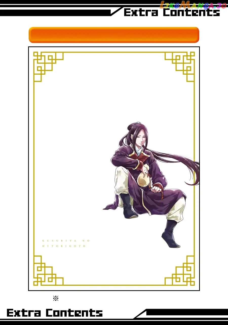 Kusuriya No Hitorigoto Chapter 21.5 image 09